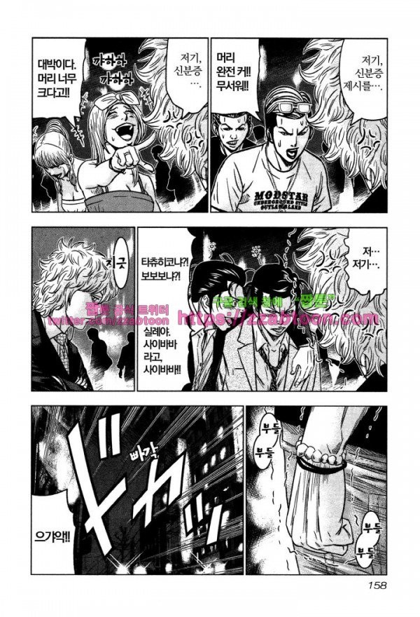 Bouncer (Makoto Mizuta) Ch.5 p20