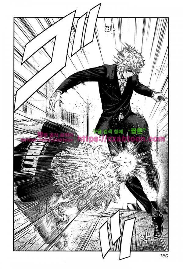 Bouncer (Makoto Mizuta) Ch.5 p22