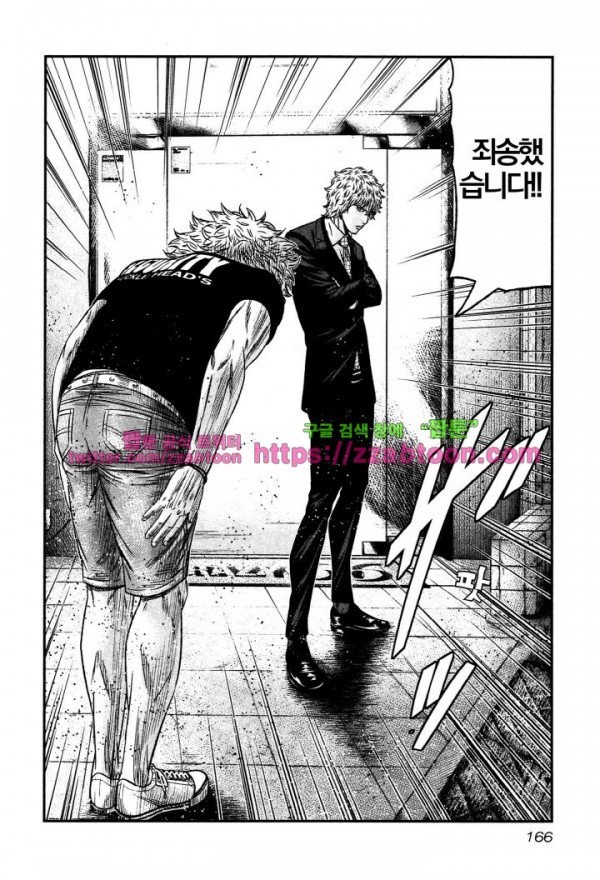 Bouncer (Makoto Mizuta) Ch.5 p28