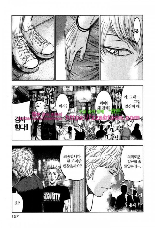 Bouncer (Makoto Mizuta) Ch.5 p29