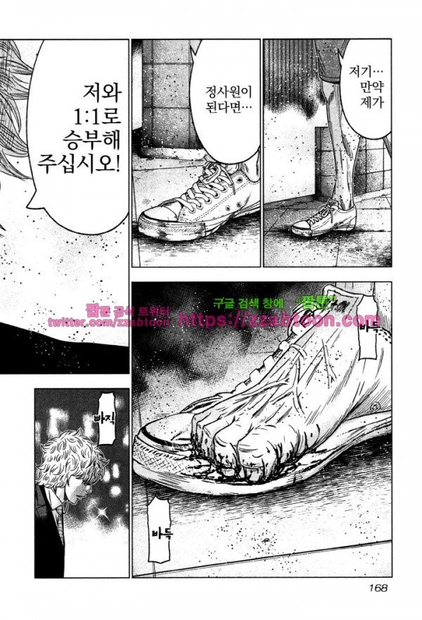 Bouncer (Makoto Mizuta) Ch.5 p30