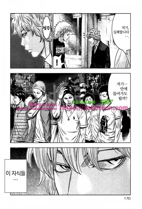 Bouncer (Makoto Mizuta) Ch.5 p32