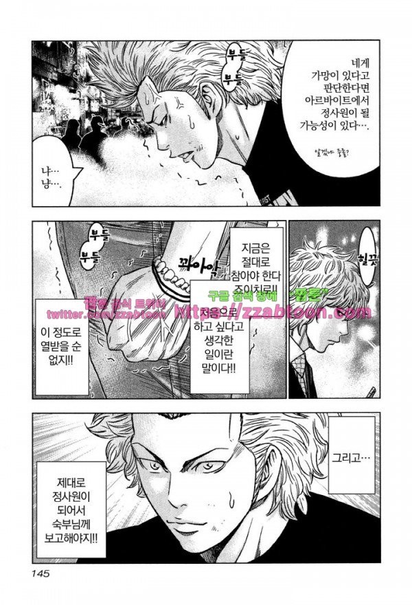 Bouncer (Makoto Mizuta) Ch.5 p7
