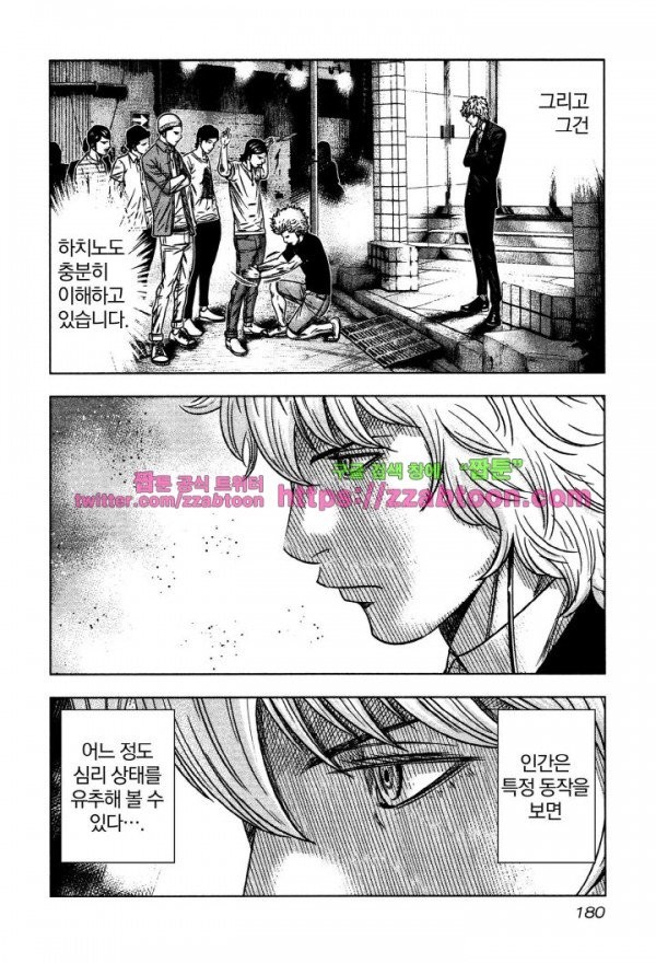 Bouncer (Makoto Mizuta) Ch.6 p12
