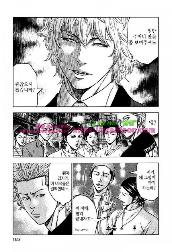 Bouncer (Makoto Mizuta) Ch.6 p15