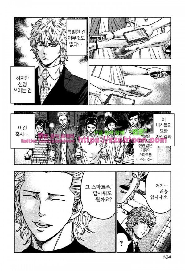 Bouncer (Makoto Mizuta) Ch.6 p16