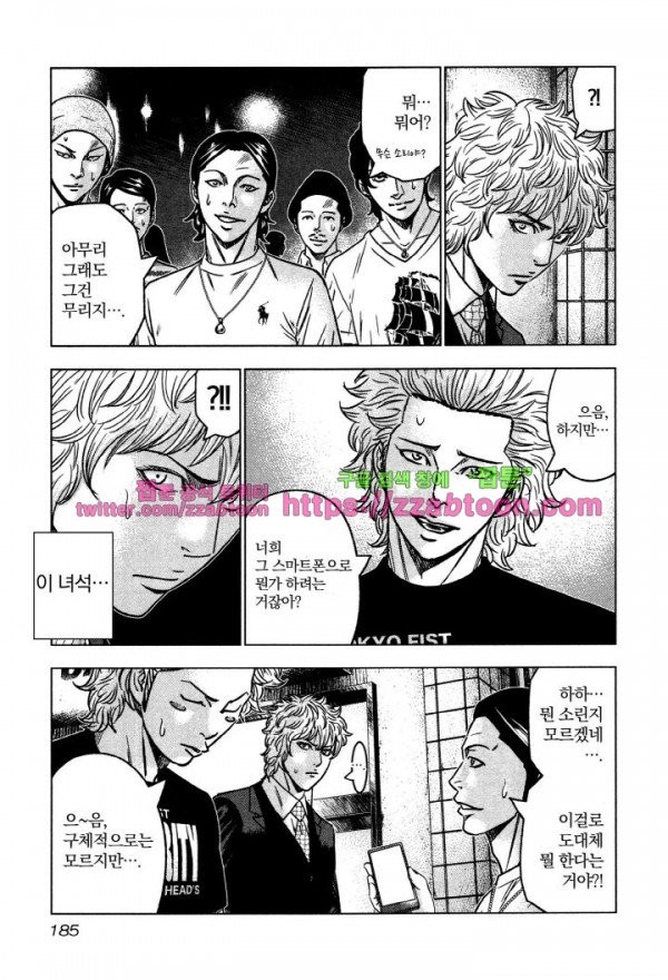Bouncer (Makoto Mizuta) Ch.6 p17