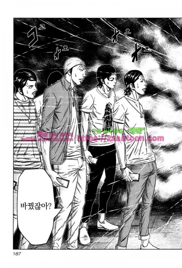 Bouncer (Makoto Mizuta) Ch.6 p19