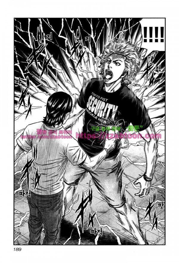 Bouncer (Makoto Mizuta) Ch.6 p21