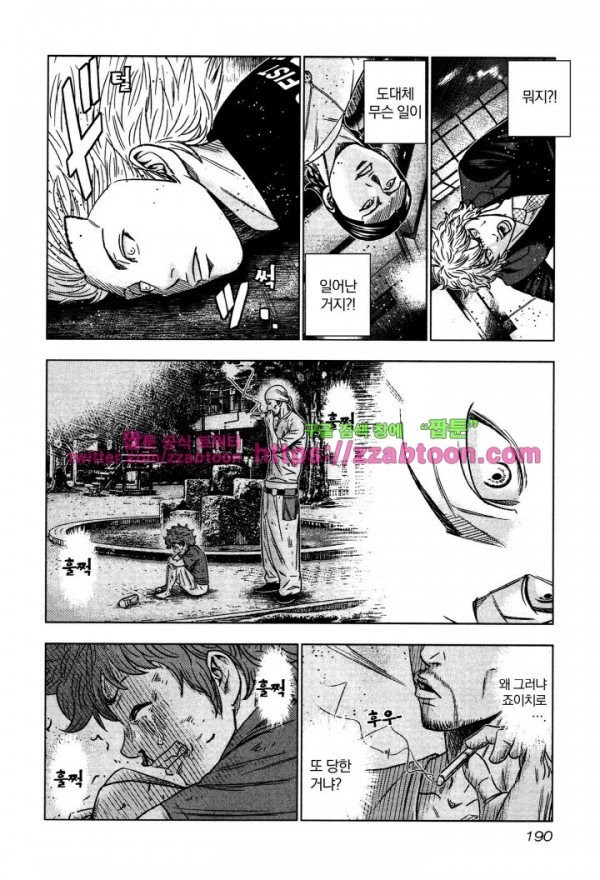 Bouncer (Makoto Mizuta) Ch.6 p22