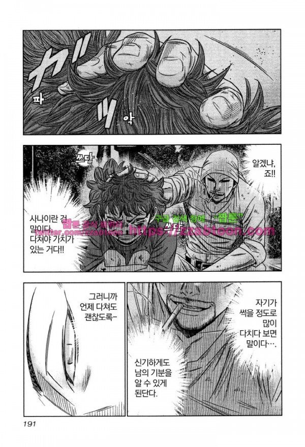 Bouncer (Makoto Mizuta) Ch.6 p23