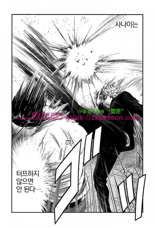 Bouncer (Makoto Mizuta) Ch.6 p24