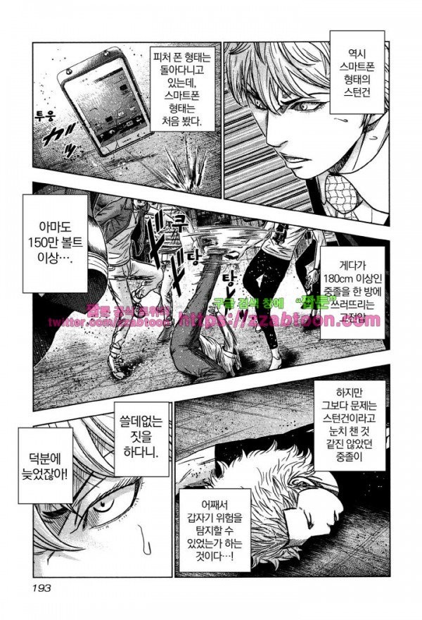 Bouncer (Makoto Mizuta) Ch.6 p25