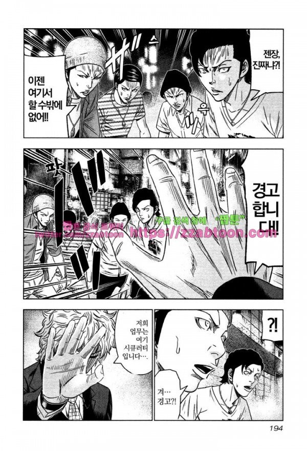 Bouncer (Makoto Mizuta) Ch.6 p26