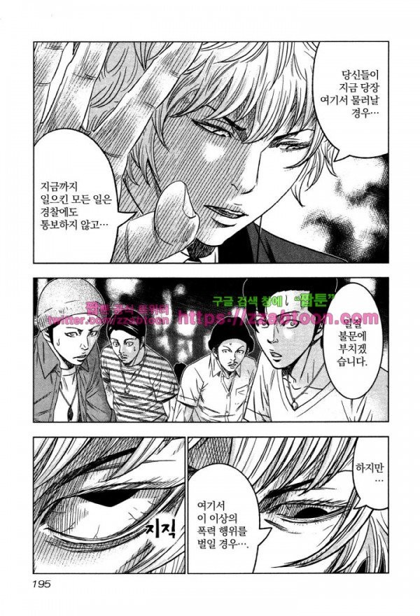 Bouncer (Makoto Mizuta) Ch.6 p27