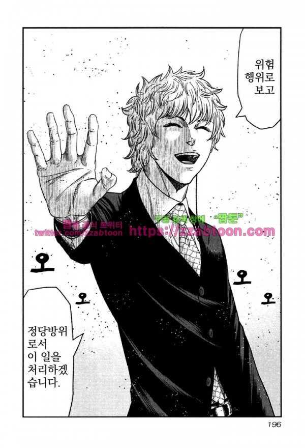 Bouncer (Makoto Mizuta) Ch.6 p28