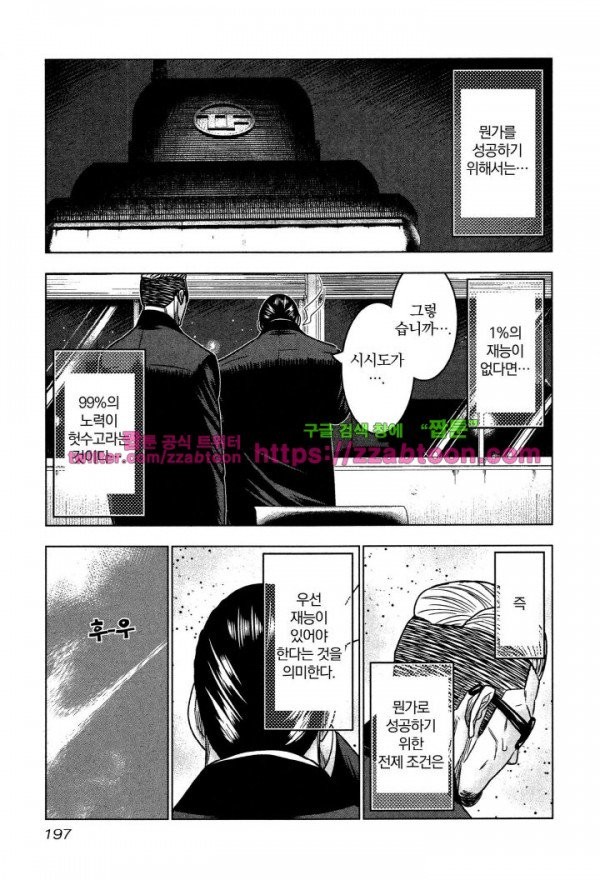 Bouncer (Makoto Mizuta) Ch.6 p29