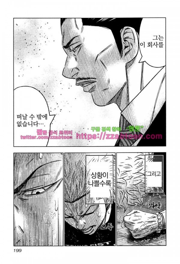 Bouncer (Makoto Mizuta) Ch.6 p31