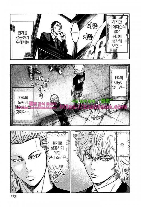 Bouncer (Makoto Mizuta) Ch.6 p5