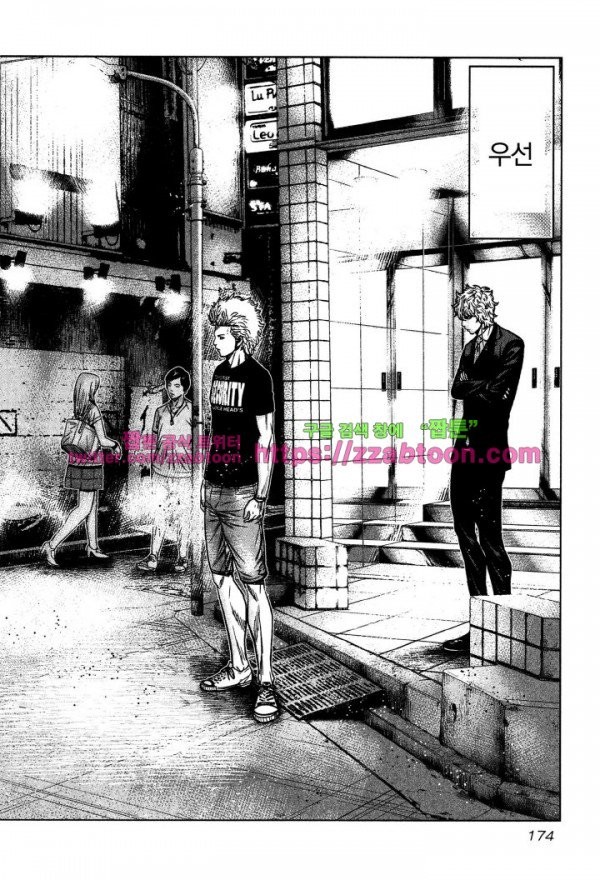 Bouncer (Makoto Mizuta) Ch.6 p6