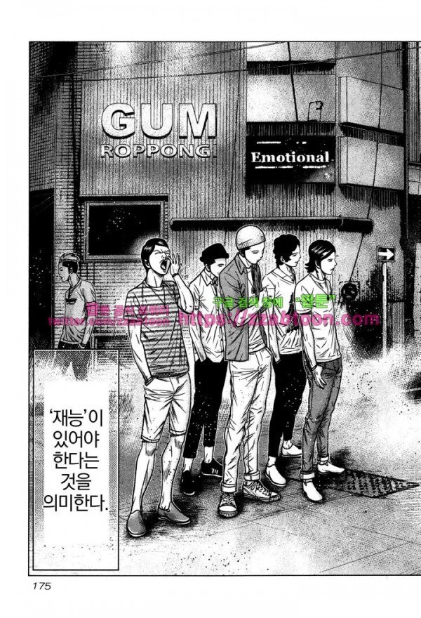 Bouncer (Makoto Mizuta) Ch.6 p7