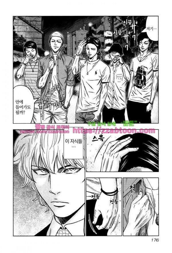 Bouncer (Makoto Mizuta) Ch.6 p8