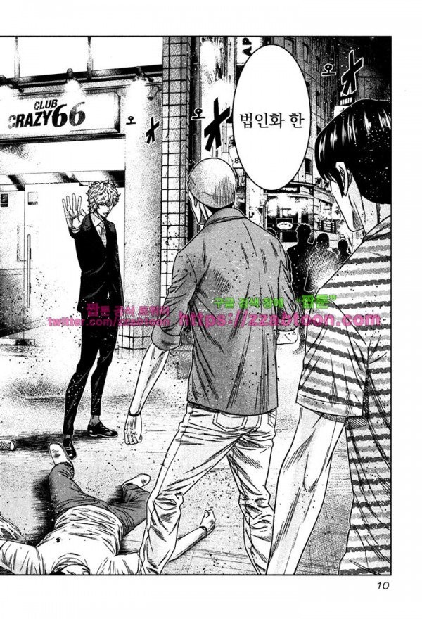 Bouncer (Makoto Mizuta) Ch.7 p12
