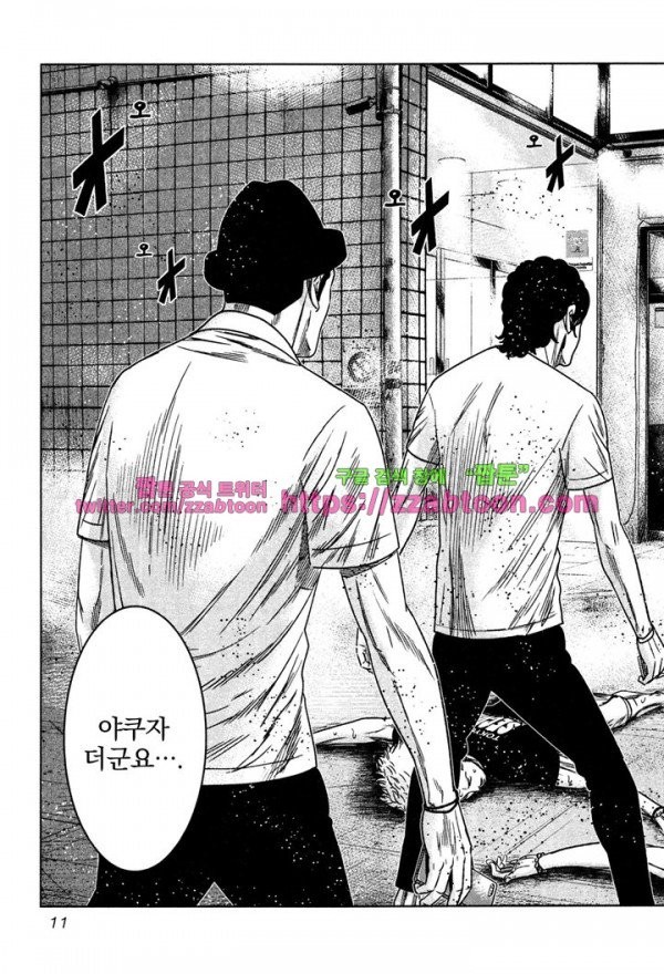 Bouncer (Makoto Mizuta) Ch.7 p13