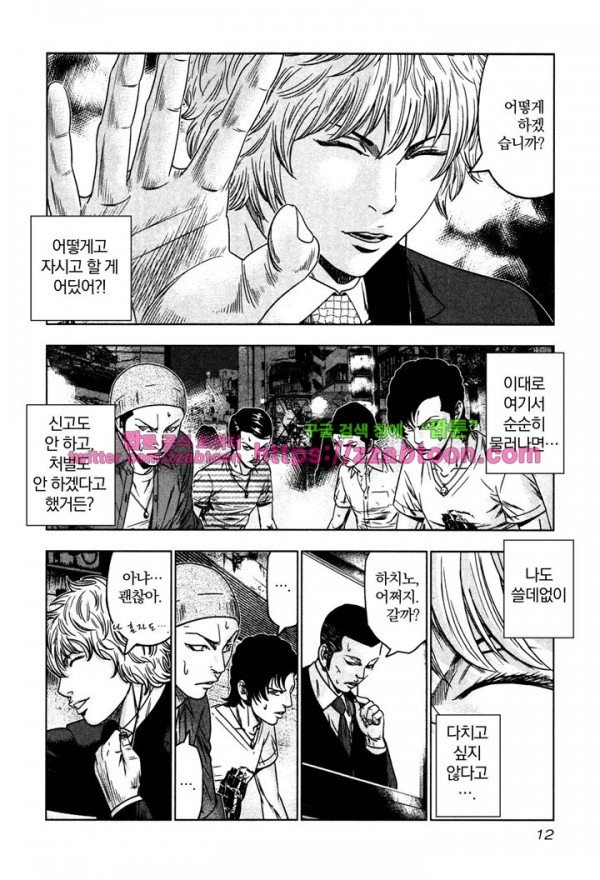 Bouncer (Makoto Mizuta) Ch.7 p14