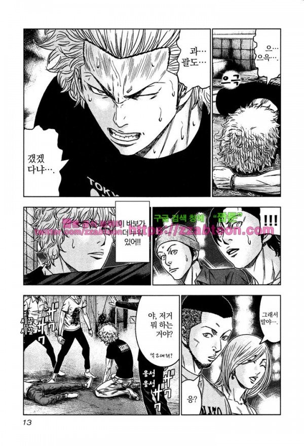 Bouncer (Makoto Mizuta) Ch.7 p15