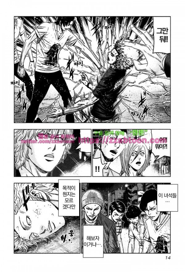 Bouncer (Makoto Mizuta) Ch.7 p16