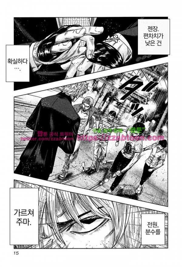 Bouncer (Makoto Mizuta) Ch.7 p17