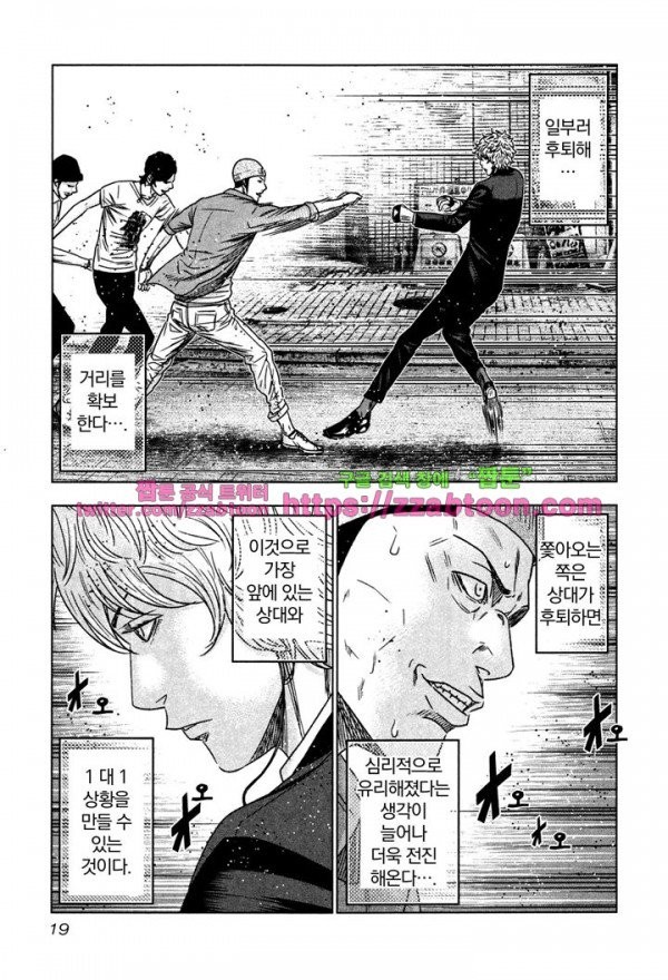 Bouncer (Makoto Mizuta) Ch.7 p21