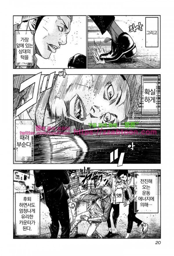 Bouncer (Makoto Mizuta) Ch.7 p22