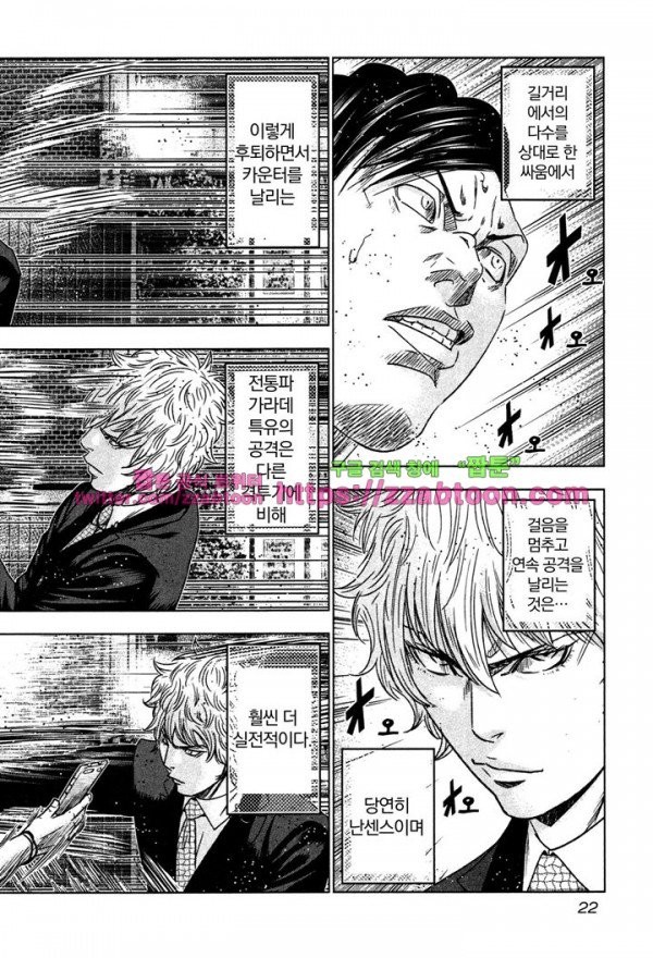 Bouncer (Makoto Mizuta) Ch.7 p24