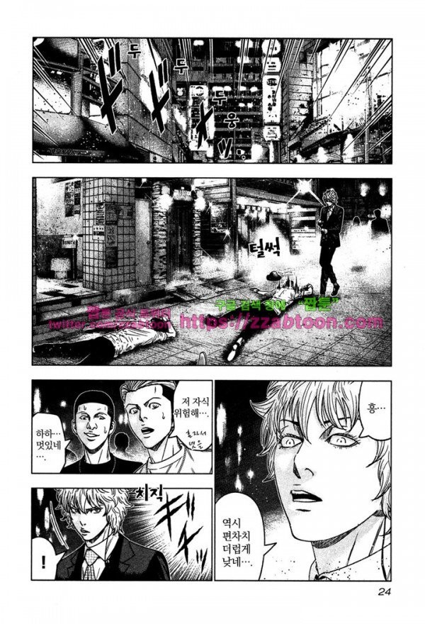 Bouncer (Makoto Mizuta) Ch.7 p26