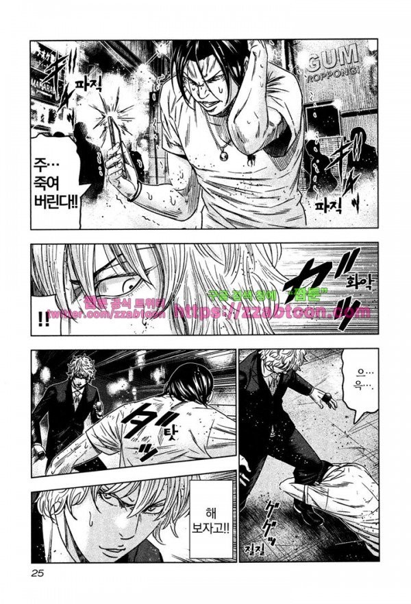 Bouncer (Makoto Mizuta) Ch.7 p27