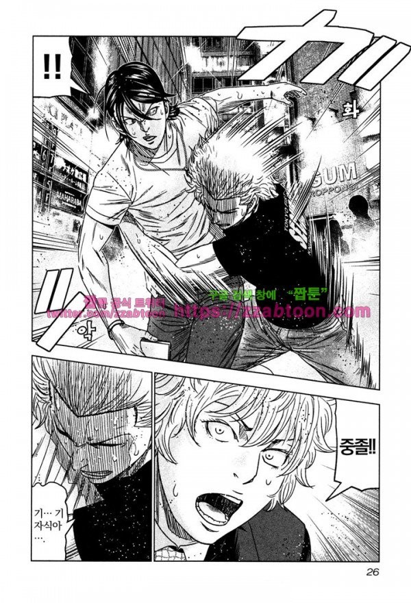 Bouncer (Makoto Mizuta) Ch.7 p28