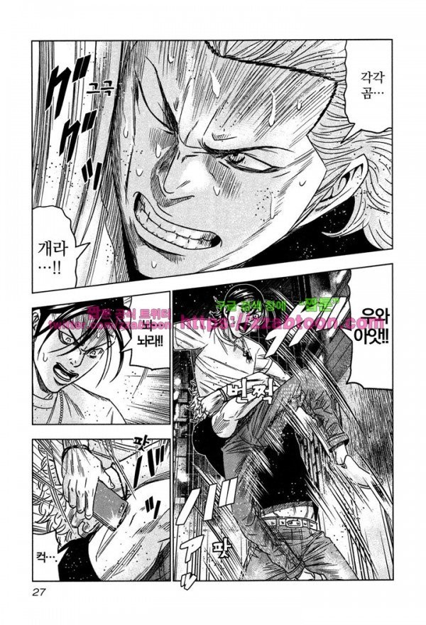 Bouncer (Makoto Mizuta) Ch.7 p29