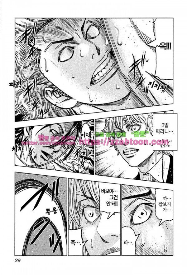 Bouncer (Makoto Mizuta) Ch.7 p31