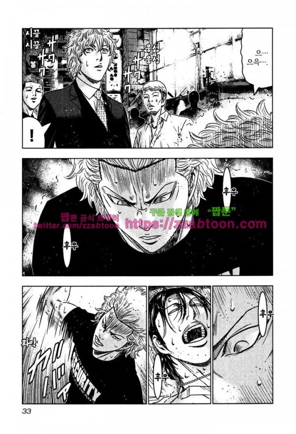 Bouncer (Makoto Mizuta) Ch.7 p35