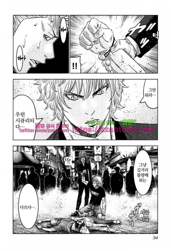Bouncer (Makoto Mizuta) Ch.7 p36