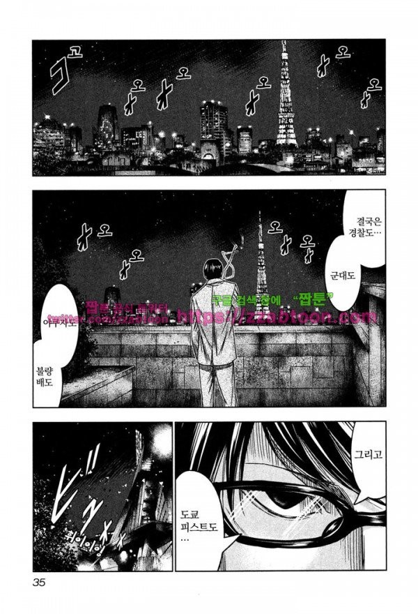 Bouncer (Makoto Mizuta) Ch.7 p37