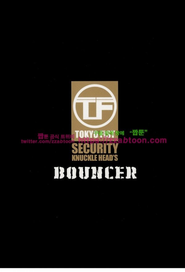 Bouncer (Makoto Mizuta) Ch.7 p4