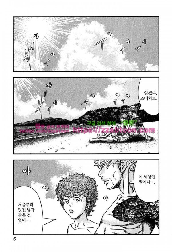 Bouncer (Makoto Mizuta) Ch.7 p7