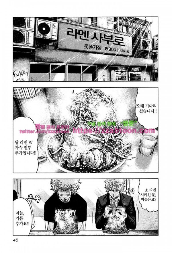Bouncer (Makoto Mizuta) Ch.8 p11