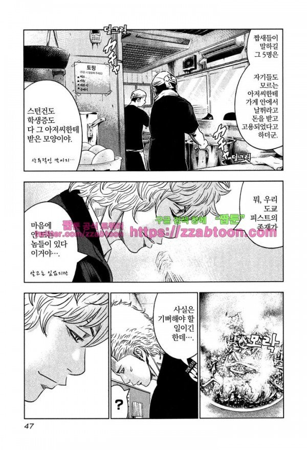 Bouncer (Makoto Mizuta) Ch.8 p13