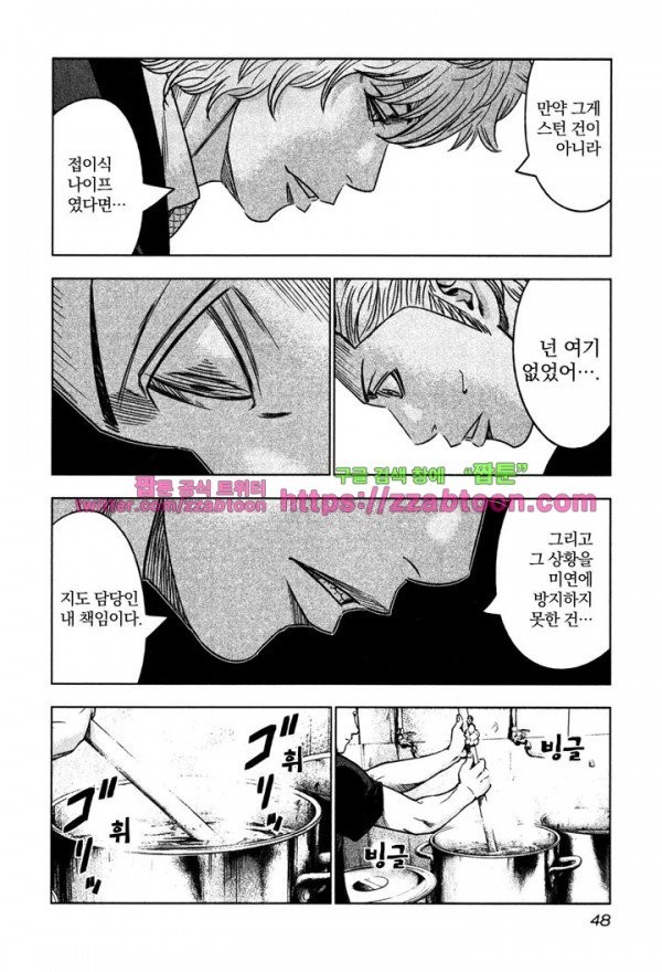 Bouncer (Makoto Mizuta) Ch.8 p14
