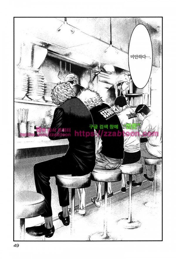 Bouncer (Makoto Mizuta) Ch.8 p15