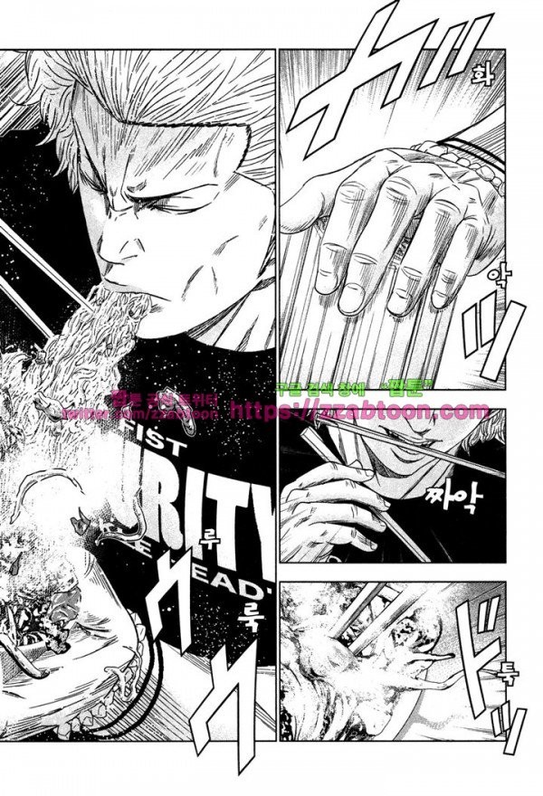Bouncer (Makoto Mizuta) Ch.8 p16